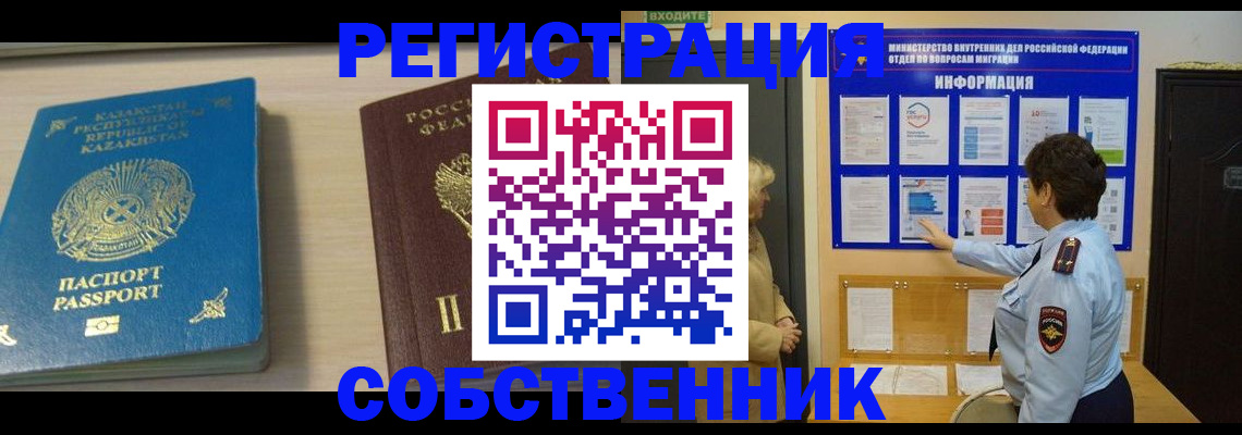 прописка законно в Протвино