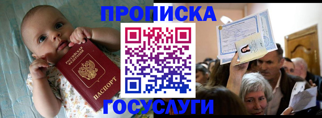 временная регистрация гарантия в Протвино