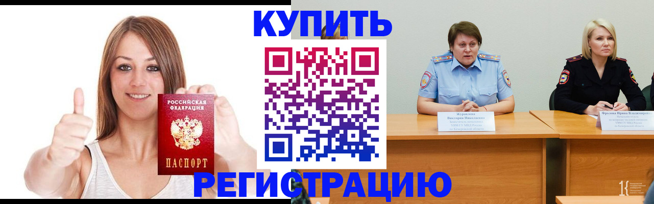 где прописаться в Протвино