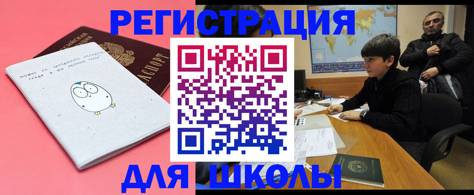 прописка регистрация в Протвино