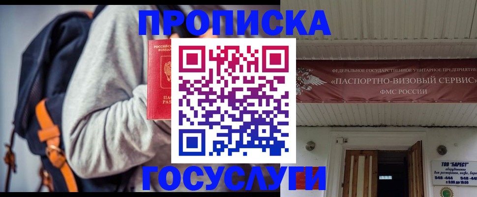 временная регистрация собственник в Протвино