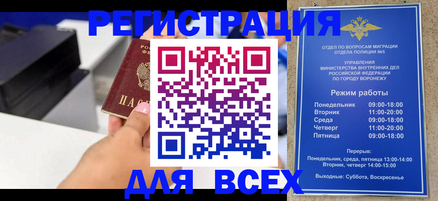 временная регистрация адрес в Протвино
